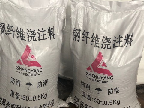 鋼纖維增強耐火澆注料優點
