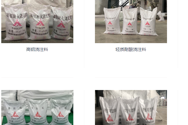盛陽耐材科技——優質銷售澆注料生產廠家
